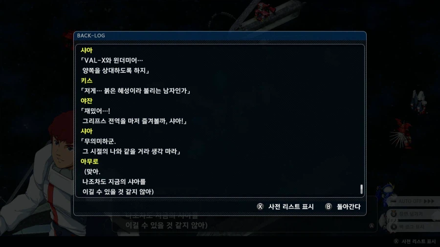 슈퍼로봇대전 Y_23.webp