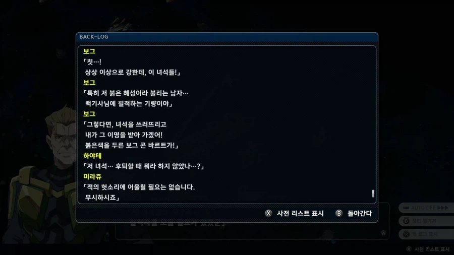 슈퍼로봇대전 Y_32.webp