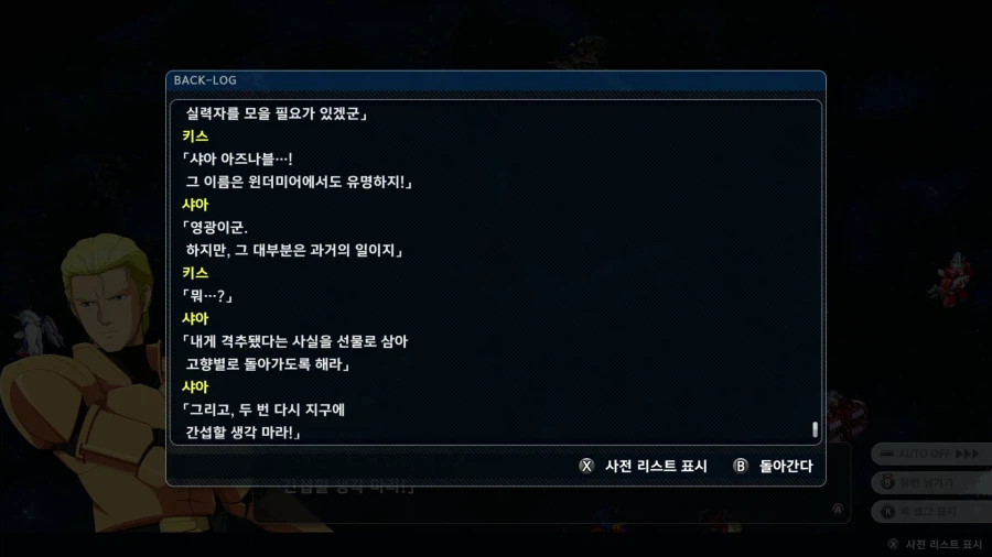 슈퍼로봇대전 Y_33.webp