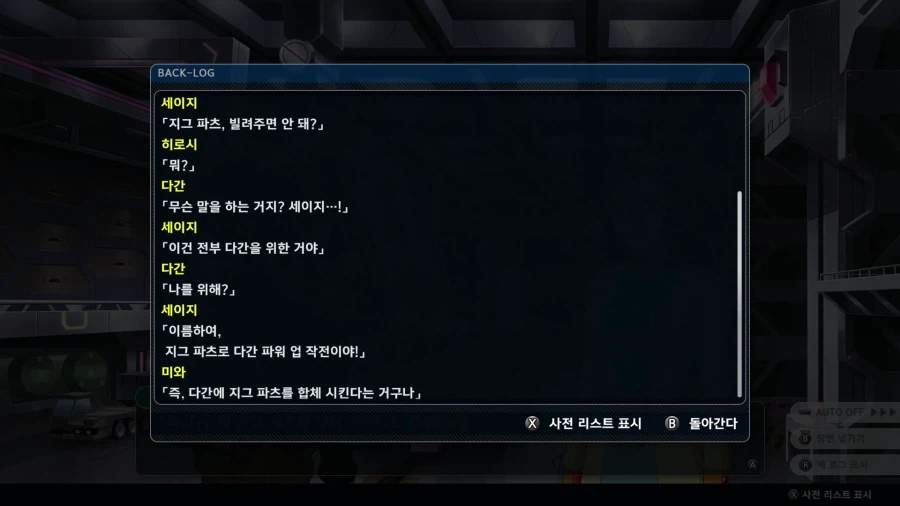 슈퍼로봇대전 Y_47.webp