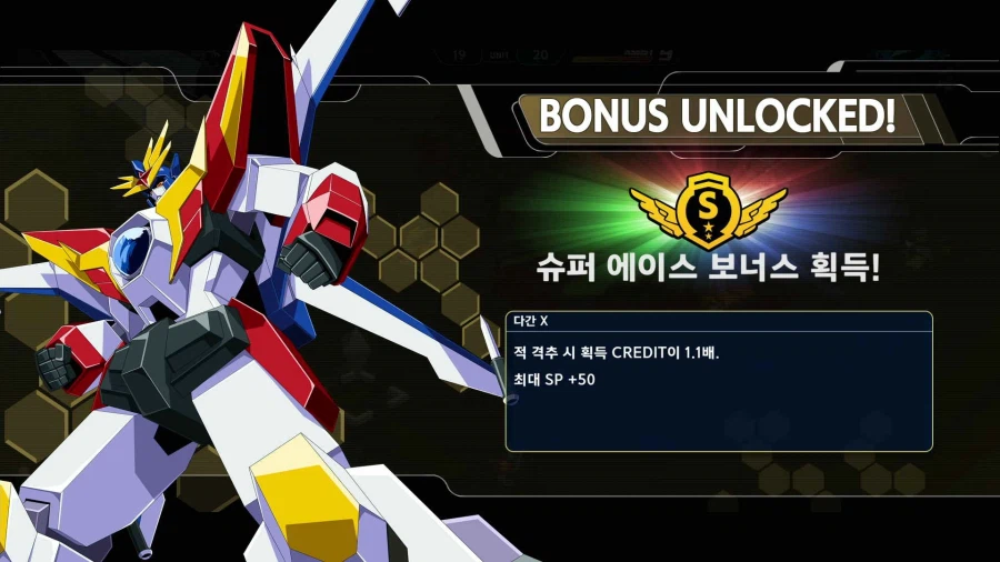 슈퍼로봇대전 Y_59.webp