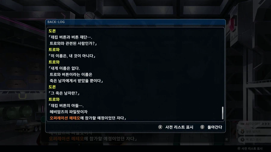 슈퍼로봇대전 Y_66.webp