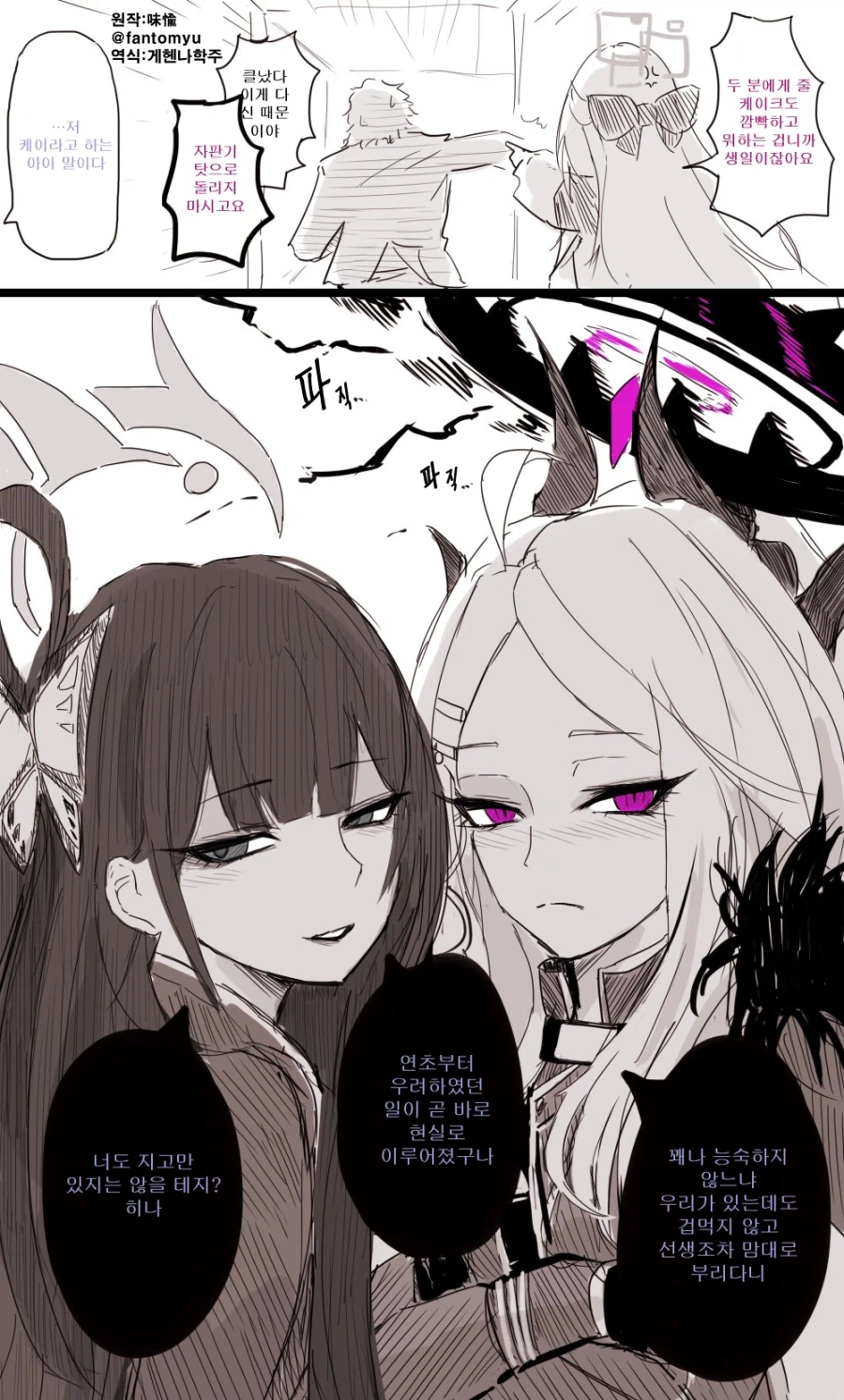 번역) 질투하는 히나 키사키_2.webp