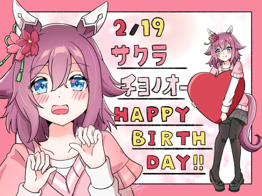 [말딸] 치요노 오의 생일축하 이미지 모음_25.webp