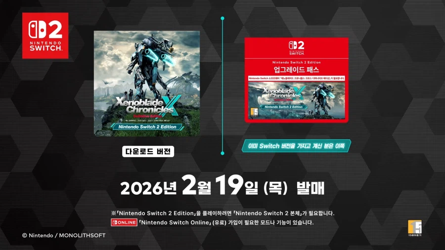 한국닌텐도, 제노블레이드 크로스 NS2 에디션 소개 영상_3.webp