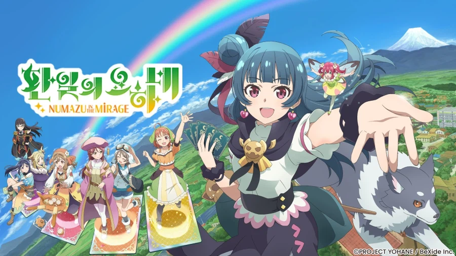 [스팀]『환일의 요하네 -누마즈 인더 미라지-』컴플리트 에디션 2주년 기념 재발매_1.webp