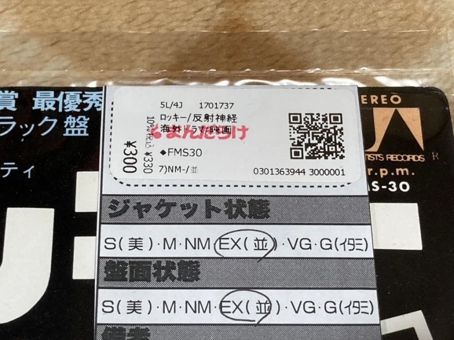 록키(ROCKY) - GONNA FLY NOW - & 레트로 게임 ~_3.webp