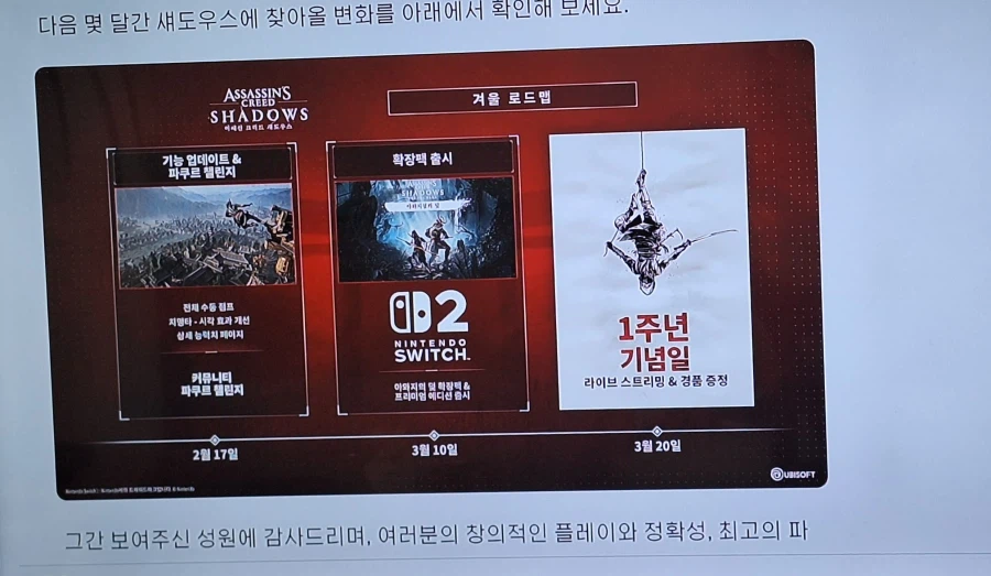 sw2 아외지의 덫 확장팩 출시 프리미엄에디션 출시날자 3.10일_1.webp