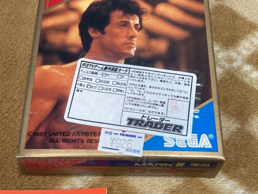 록키(ROCKY) - GONNA FLY NOW - & 레트로 게임 ~_29.webp