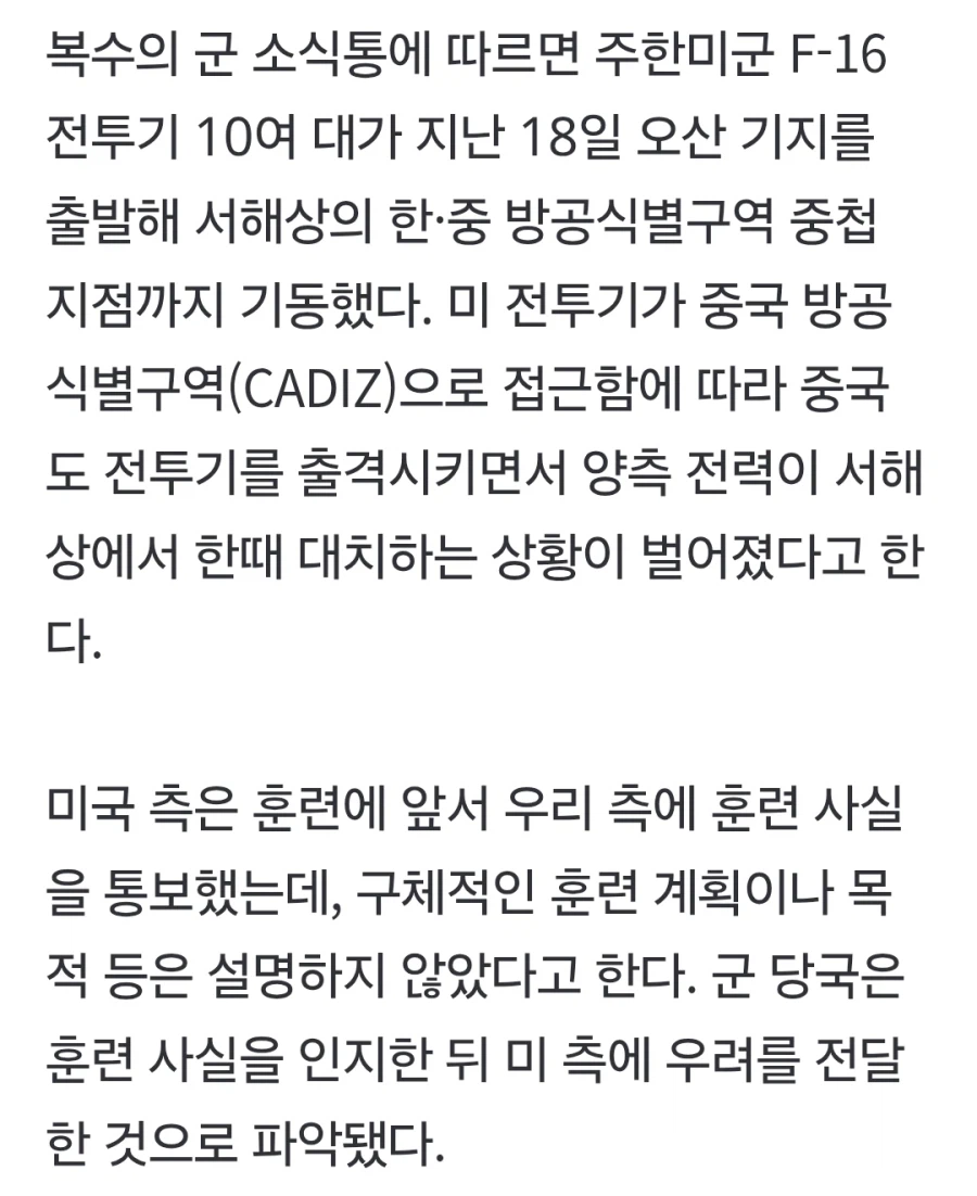 지금 국방장관이 한중의원연맹 소속인데_2.webp