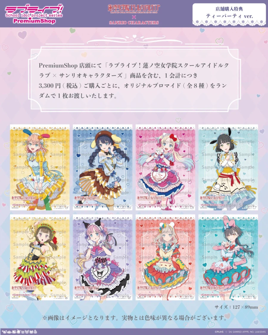 『러브라이브! 하스노소라×산리오 캐릭터즈』 프리미엄 샵 신규 개최_3.webp