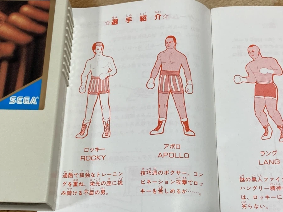 록키(ROCKY) - GONNA FLY NOW - & 레트로 게임 ~_37.webp