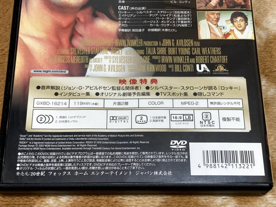 록키(ROCKY) - GONNA FLY NOW - & 레트로 게임 ~_74.webp