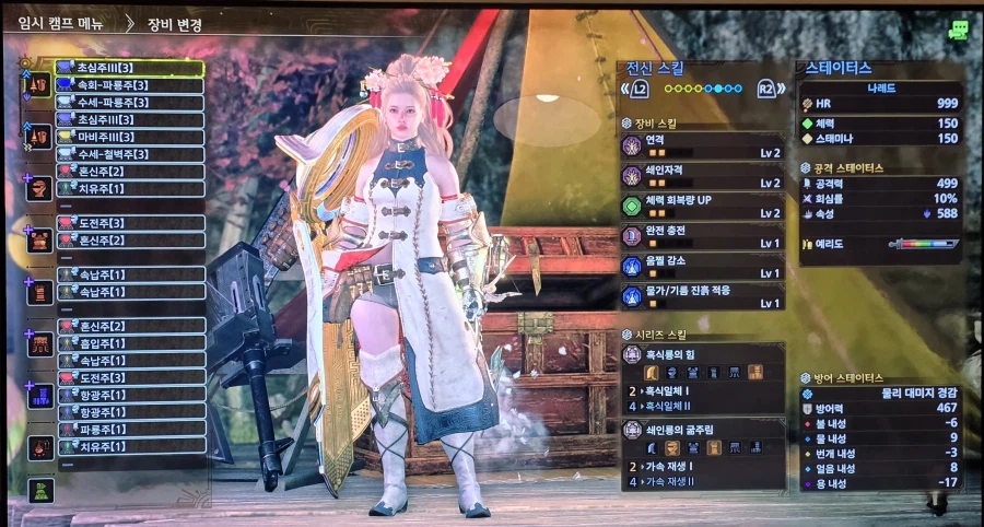 [랜스] 흑식, 약특 가속재생 빌드_4.webp