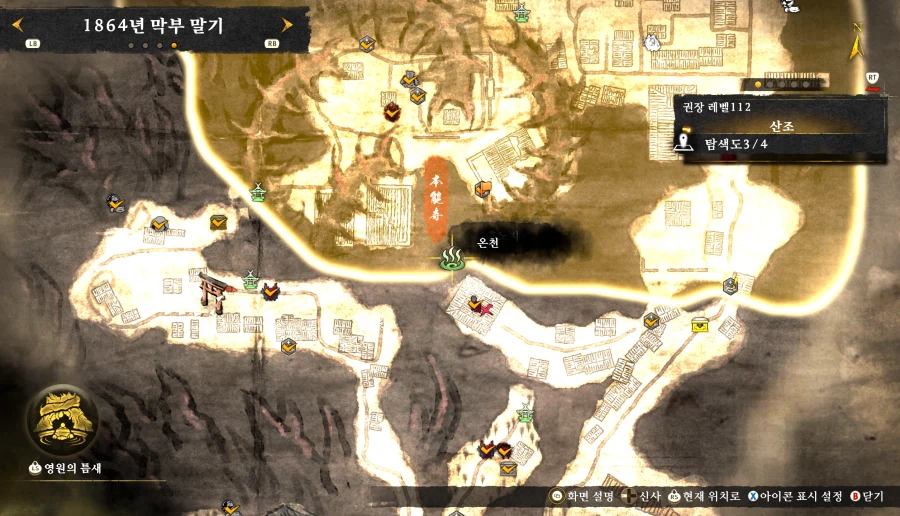 막부 말기 온천 위치 질문있습니다._1.webp