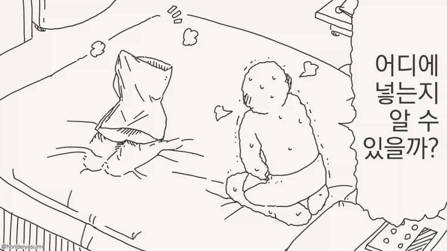 투명인간 후배와 호텔에 오게된 선배_1.webp