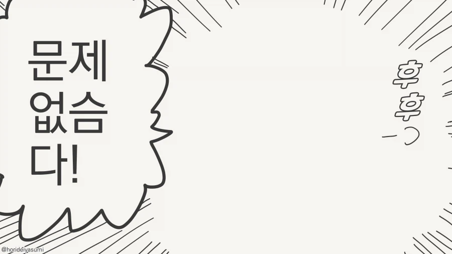 투명인간 후배와 호텔에 오게된 선배_2.webp