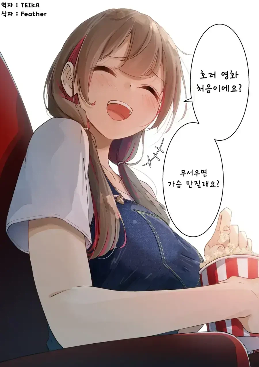 난 공포영화 무서워서 못보는데_1.webp