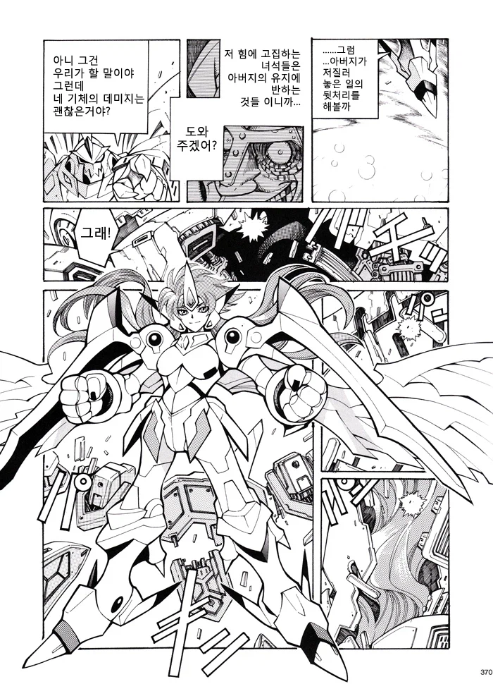 슈로대) 딸사랑 로봇트_3.webp