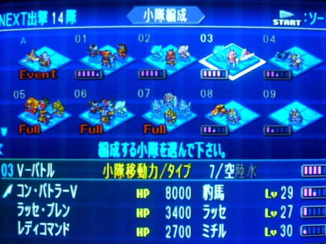 슈로대) 지금은 사라진, 가장 거지같던 '편대시스템'_2.webp