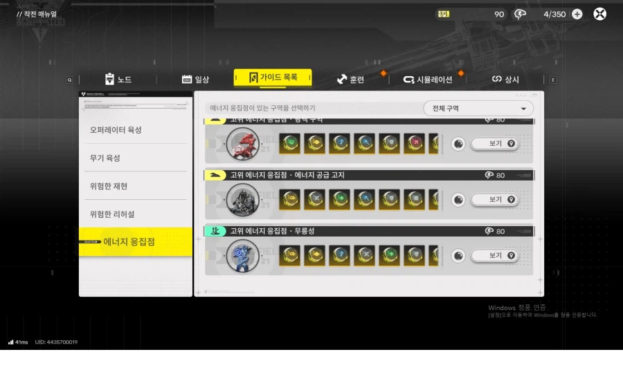 레바테인 궁극기가 유용할 때_1.webp