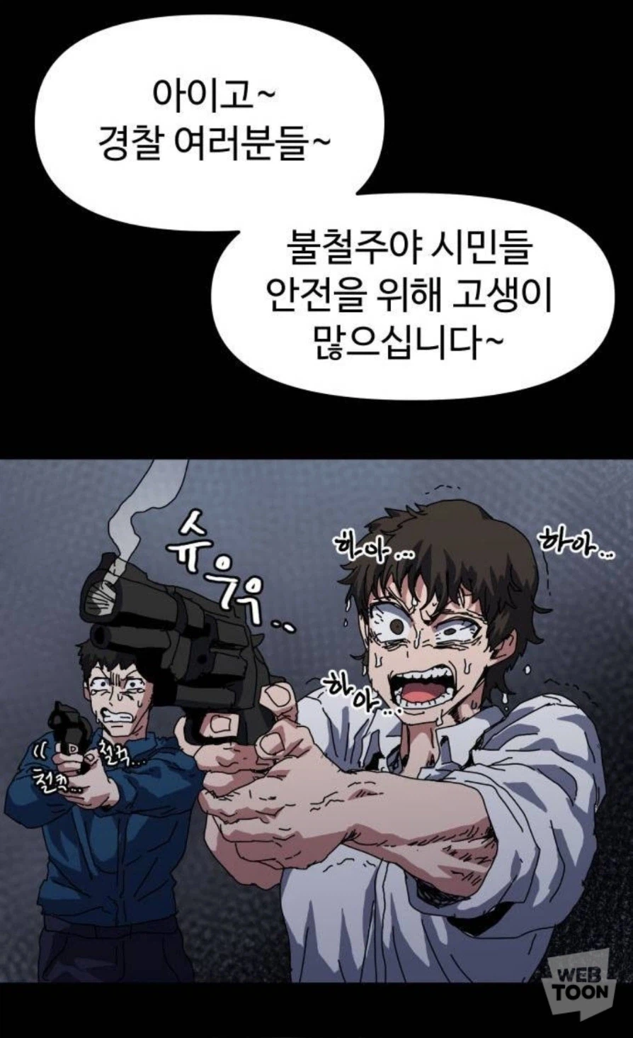 혐) 외모만 보고 사람을 범죄자 취급하는 무능한 경찰들_10.webp