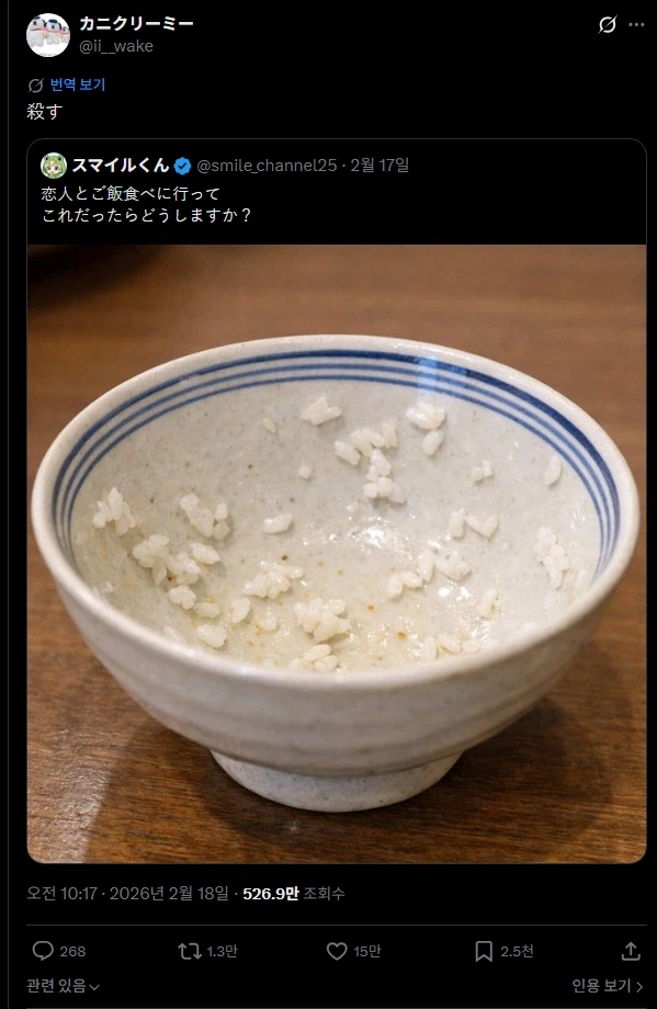 연인이 밥을 이렇게 먹으면 어떻게 하고 싶어 ?_2.webp