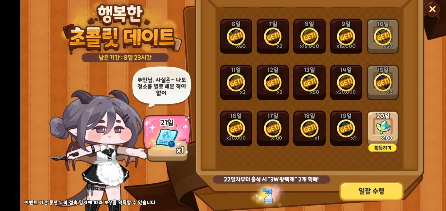 트릭컬)주인님, 사실은...나도_1.webp