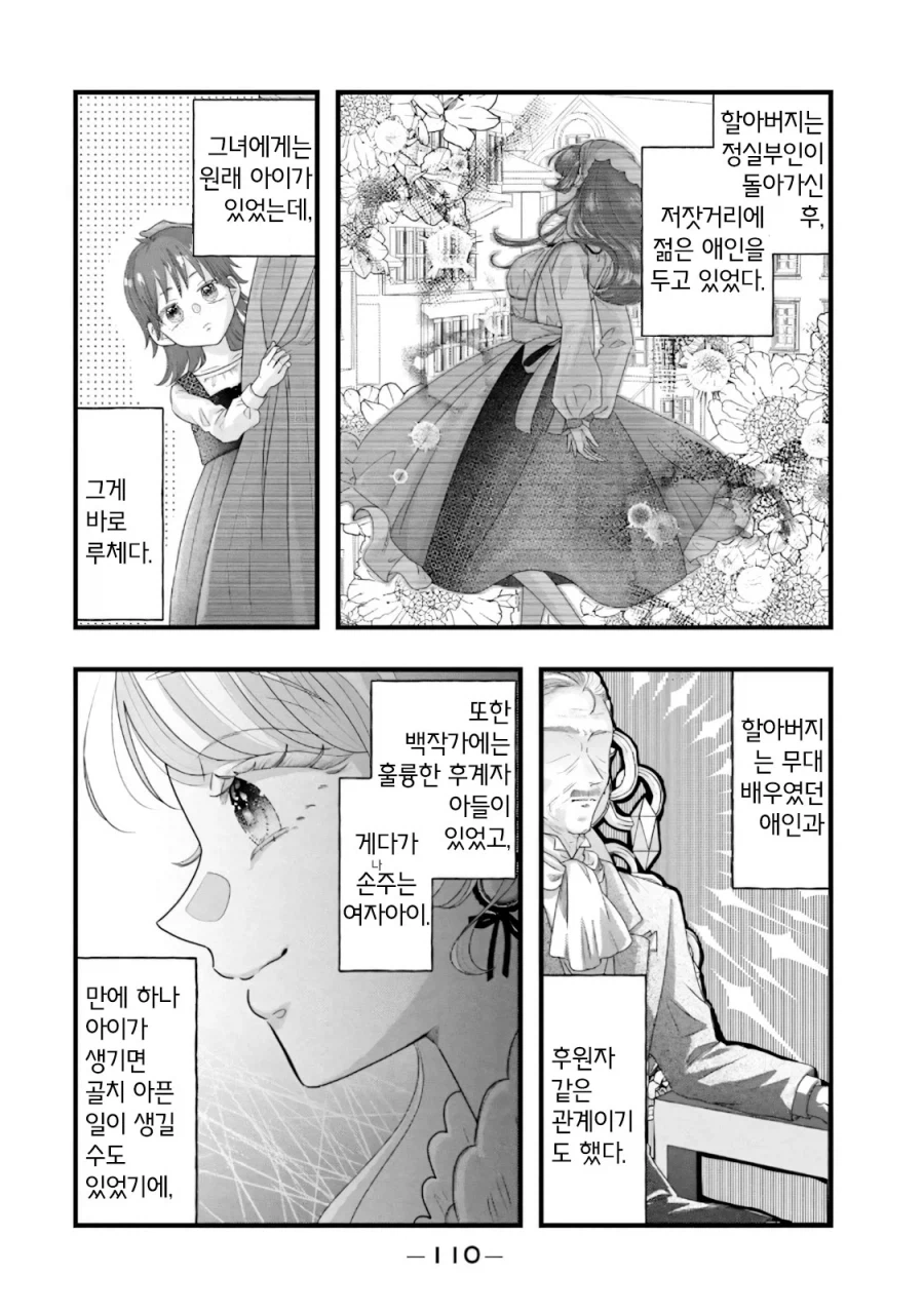 혼전순결 언니 버리고 쌍둥이 여동생과 바람피는 만화_23.webp