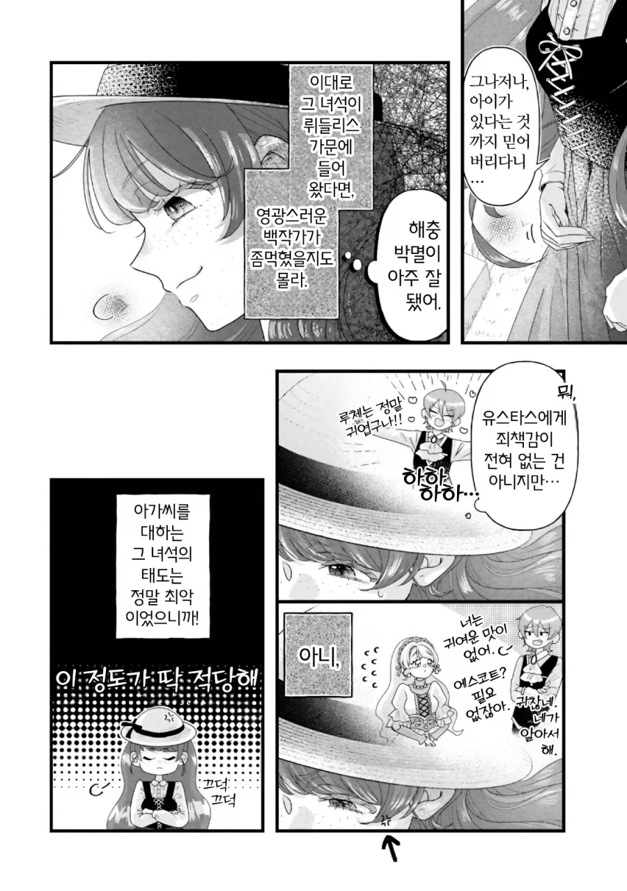 혼전순결 언니 버리고 쌍둥이 여동생과 바람피는 만화_35.webp