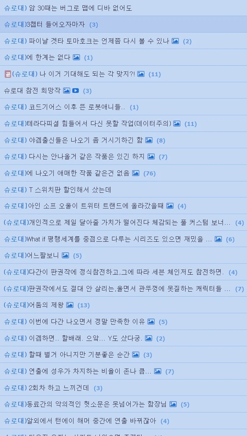 슈로대) 슈퍼로봇대전.. 프로필 쓰면 할아버지. 최근 제일 충격적얘기._2.webp