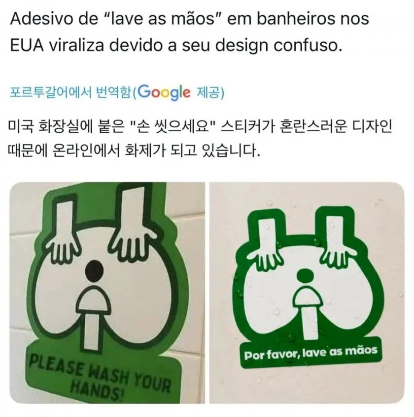 미국에서 화제가 된 손 씻기 캠페인 스티커 디자인_1.webp