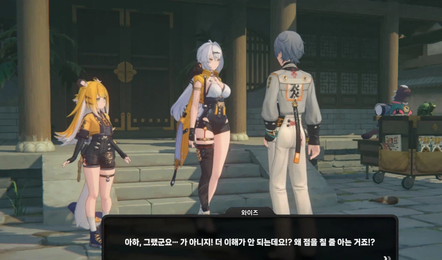 젠존제 하는데 이 무협 무뢰배들 졸라 빡치네_2.webp