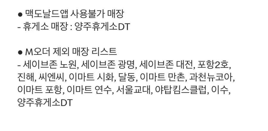 [맥도날드앱] 슈슈버거 3천원, 초코 선데이 1400원 외 (2/20~22)_9.webp