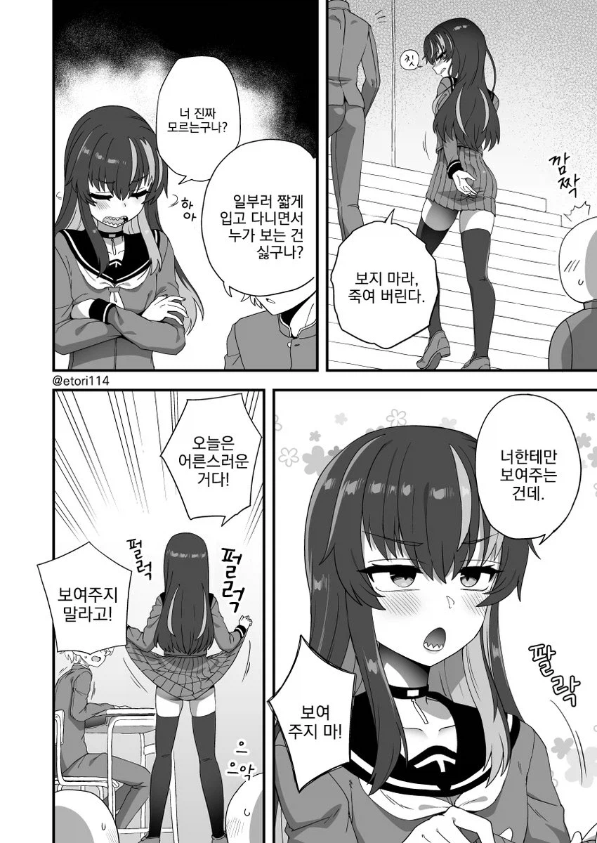 결혼까지 미리준비중인 절친사이_3.webp