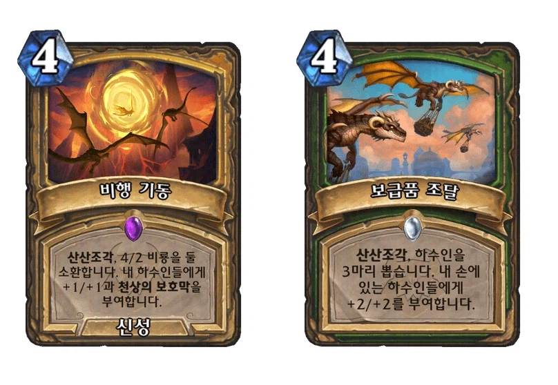 [하스스톤] 신규 도적 거수 시네스트라/드루이드 전설 메리스라 공개_6.webp