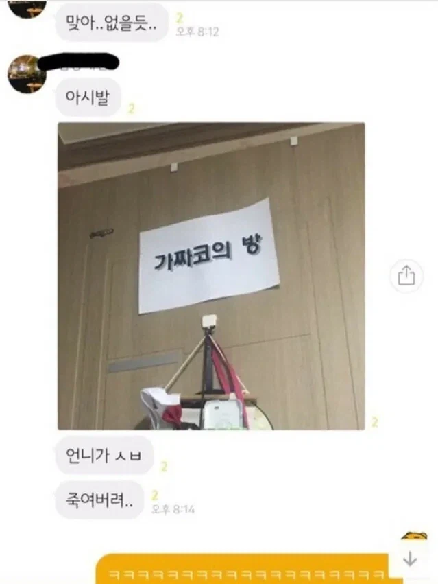 성형하고 왔는데 언니가..._1.webp