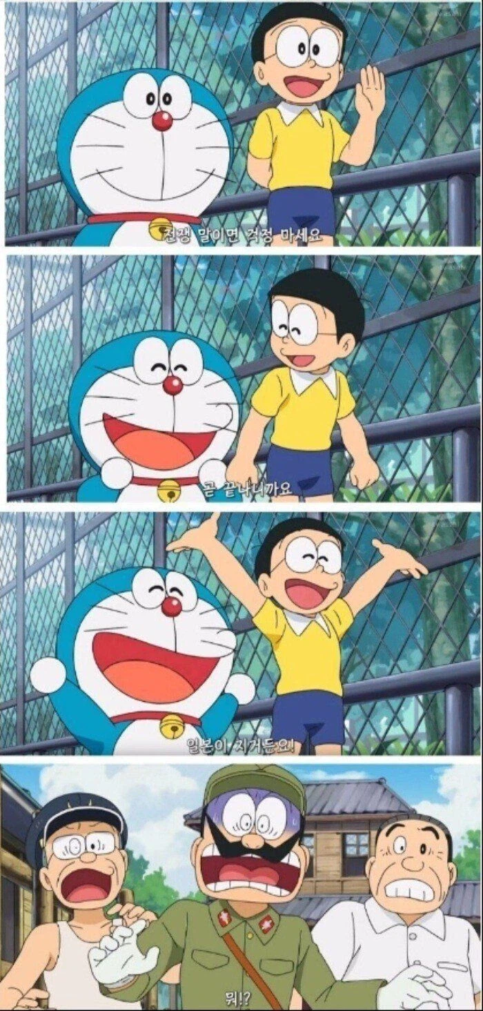 도라에몽)스포 당해서 화가난 사람들_1.webp