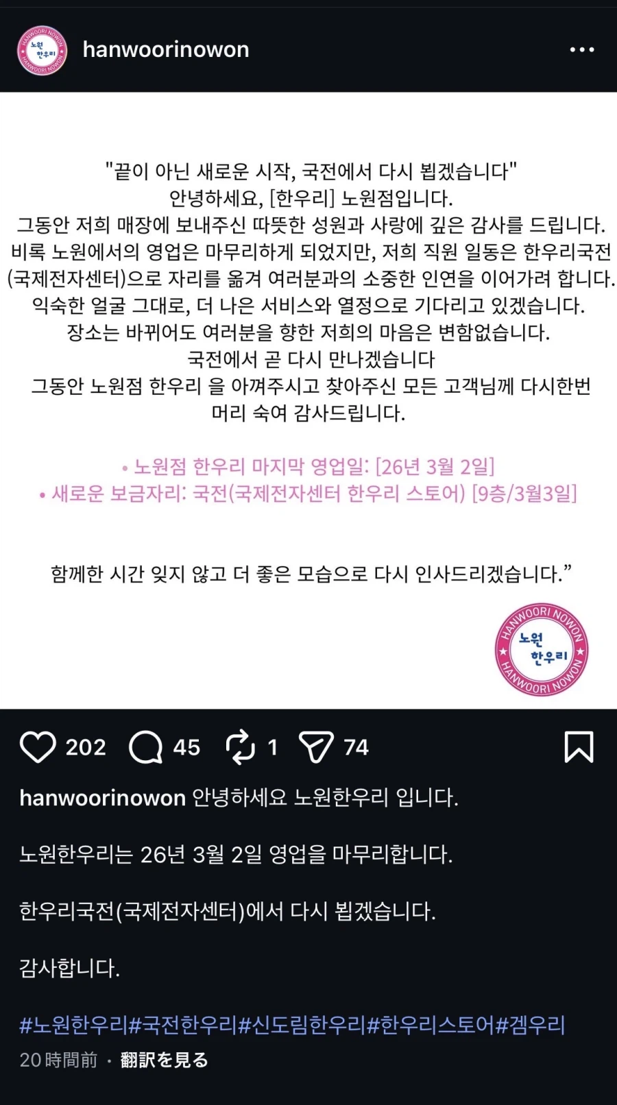 한우리 노원 3/2 영업종료_1.webp