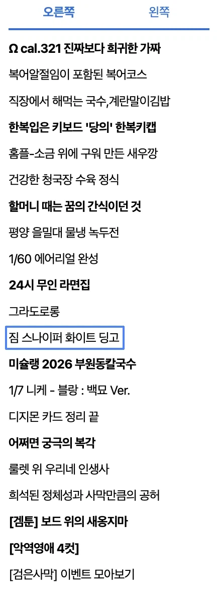 [MG]짐 스나이퍼 화이트 딩고 (겨울 쿨톤 느낌 ver.)_1.webp