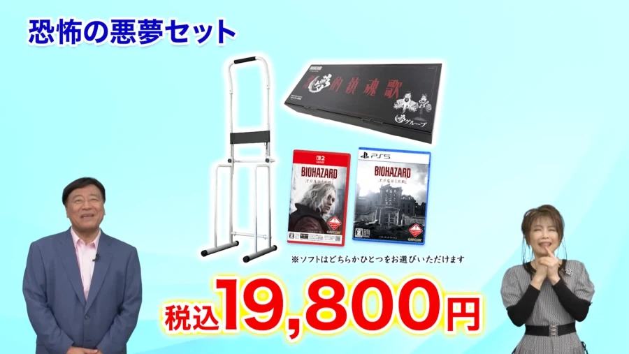 바이오하자드 레퀴엠 꿈그룹 TV쇼핑 공식영상_3.webp