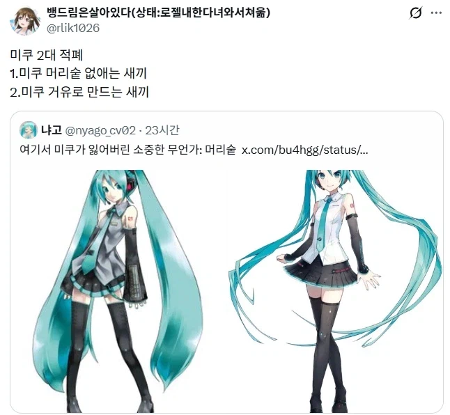 요즘 미쿠 특징.._1.webp