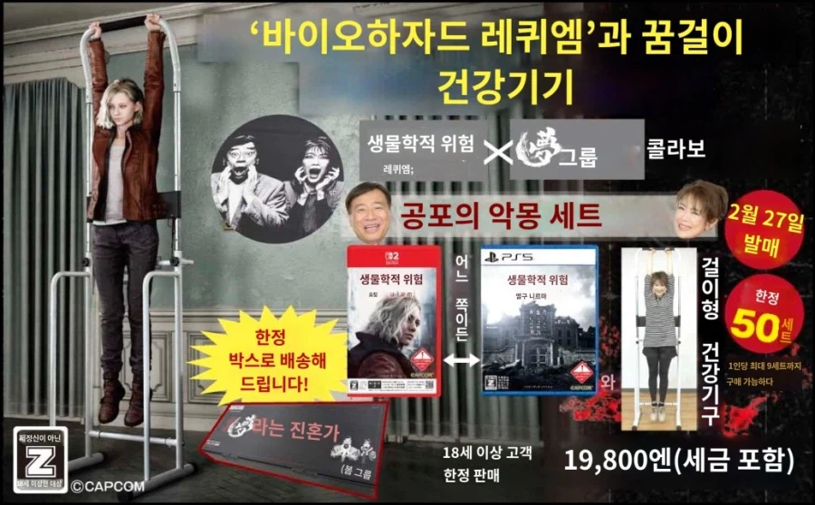 바이오 하자드 레퀴엠 콜라보 근황 ㅋㅋㅋ_2.webp