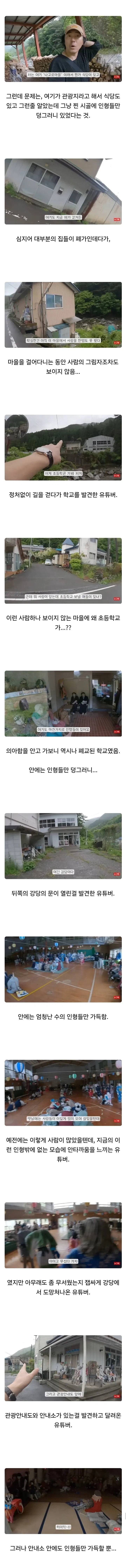 성인 남자도 질질 싸버리는 일본의 어느 마을.jpg_2.webp