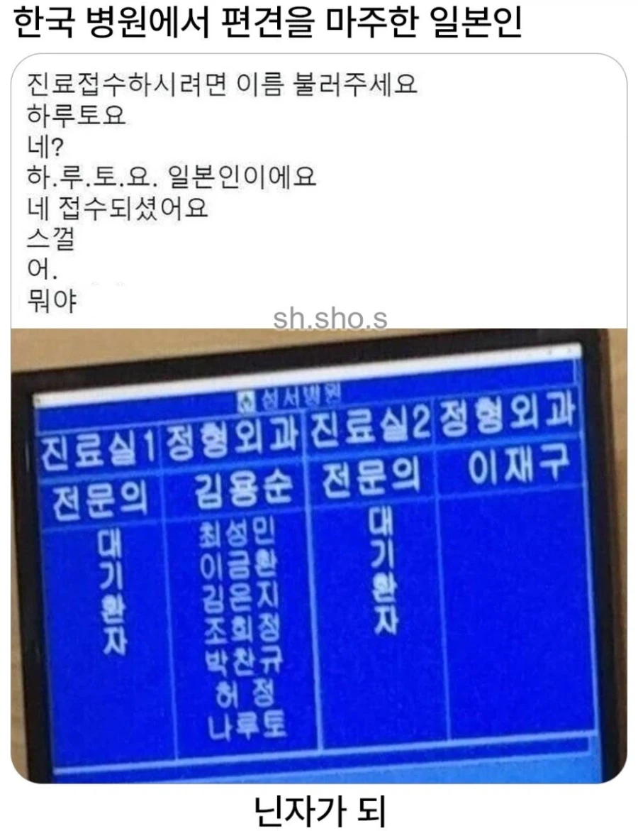 한국에서 편견을 마주한 일본인_1.webp
