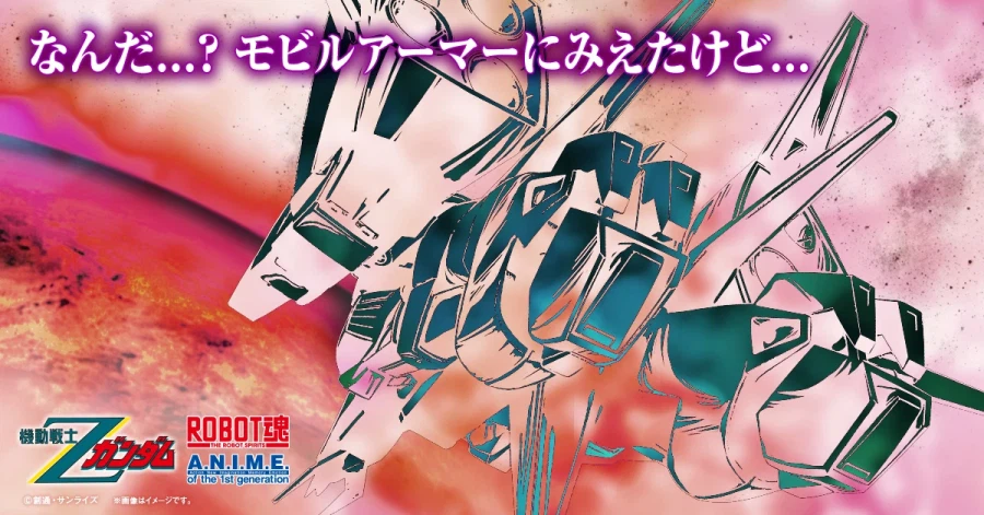 [반다이] 로봇혼 신작 예고_1.webp