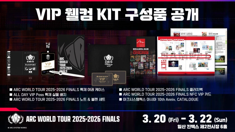 마블 투혼 국내최초 시연 포함 아크 월드 투어 2025-26 파이널 이벤트 소개_12.webp