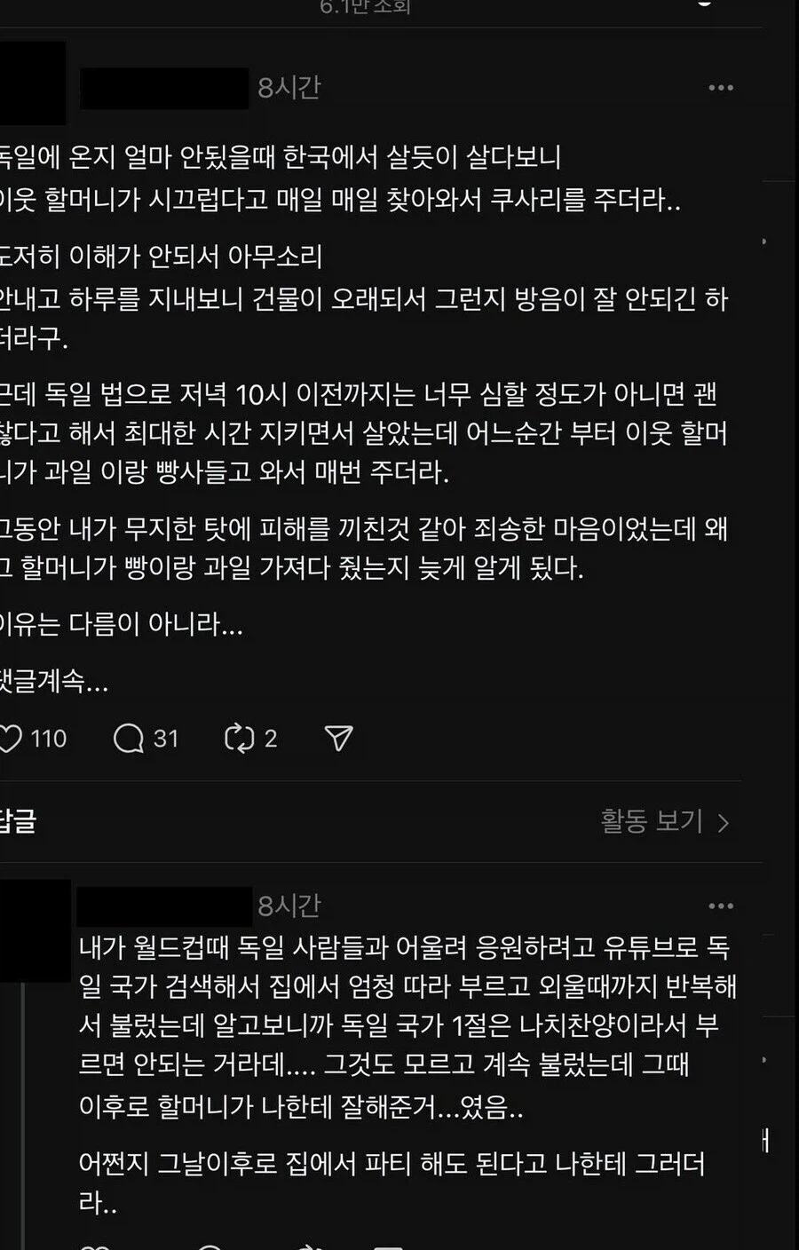 층간소음 민원넣던 할머니가 친절해진 이유_1.webp