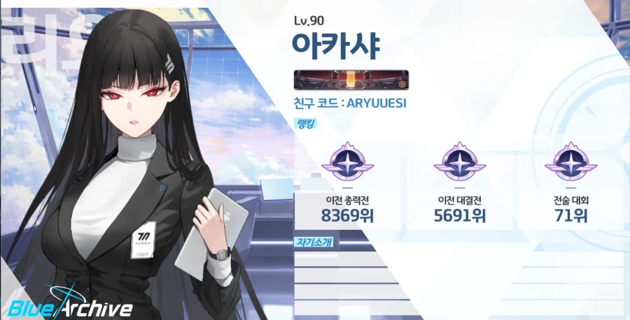 총력전 조력자에 수사키 올려놓으신 분 친구로 구합니다._3.webp