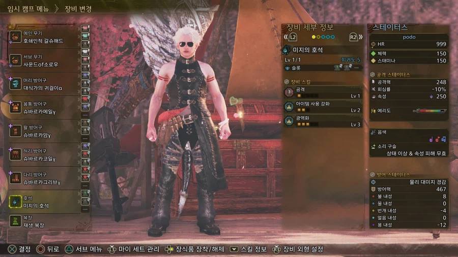 [수렵피리] 광역화서폿 가속재생2 소리방벽빌드_5.webp